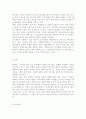 운영주체에 따른 보육의 유형 중 보육의 발전을 위해 어떠한 형태를 좀 더 육성해야 하는지와 그 이유에 대해 서술 6페이지