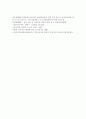 운영주체에 따른 보육의 유형 중 보육의 발전을 위해 어떠한 형태를 좀 더 육성해야 하는지와 그 이유에 대해 서술 7페이지