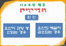 통풍의 식이 - 통풍의 원인, 증상, 예방.pptx 4페이지