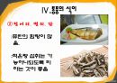 통풍의 식이 - 통풍의 원인, 증상, 예방.pptx 14페이지