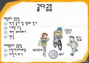 골다공증(osteoporosis)에 관하여(운동 및 식이지침).pptx 7페이지