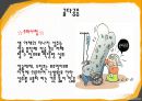 골다공증(osteoporosis)에 관하여(운동 및 식이지침).pptx 16페이지