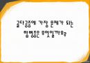 골다공증(osteoporosis)에 관하여(운동 및 식이지침).pptx 19페이지
