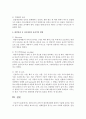 [사회복지조사론] 설문조사의 유형 중 대인면접법에 관하여 서술하시오 (대인면접법) 4페이지