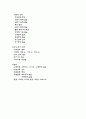 담석증(cholelithiasis) 간호과정 케이스 스터디(Case study) 5페이지