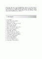 「유안타증권 자기소개서」 유안타증권 (인턴) 자소서 [유안타증권합격자기소개서 ◦ 유안타증권자소서항목] 이력서 우수예문 레포트 3페이지