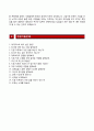 「넥스트엔터테인먼트(Next Entertainment World) 자기소개서」 넥스트엔터테인먼트 (신입) 자소서 [넥스트엔터테인먼트합격자기소개서 ◦ 넥스트엔터테인먼트자소서항목] 이력서 우수예문 레포트 4페이지