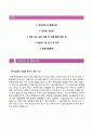 「MG손해보험 자기소개서 + 면접족보」 MG손해보험 자소서 [MG손해보험합격자기소개서 ◦ MG손해보험자소서항목] 이력서 우수예문 레포트 2페이지