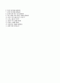 「이오테크닉스(EO Technics) 자기소개서 + 면접족보」 이오테크닉스 (신입 연구개발, 제조) 자소서 [이오테크닉스합격자기소개서 ◦ EO테크닉스자소서항목] 이력서 우수예문 레포트 6페이지