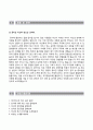 「국가평생교육진흥원 자기소개서 + 면접족보」 국가평생교육진흥원 (전문직 5급6급) 자소서 [국가평생교육진흥원합격자기소개서 ◦ 국가평생교육진흥원자소서항목] 이력서 우수예문 레포트 4페이지
