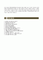 「JYP엔터테인먼트(JYP Entertainment) 자기소개서와 면접기출문제」 JYP엔터테인먼트 (신입) 자소서 [제이와이피엔터테인먼트자기소개서 ◦ JYP자소서항목] 이력서 우수예문 레포트 4페이지