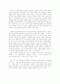 장애인의 고용현실과 노동권 확보를 위한 방안 (장애인 고용실태, 장애인 고용의 문제점, 경쟁노동시장에서의 과제, 국가의 역할 강화, 장애인 노동권, 방안, 장애인 고용) 5페이지