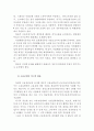 장애인의 고용현실과 노동권 확보를 위한 방안 (장애인 고용실태, 장애인 고용의 문제점, 경쟁노동시장에서의 과제, 국가의 역할 강화, 장애인 노동권, 방안, 장애인 고용) 8페이지