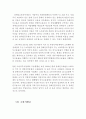 장애인고용제도와 다양한 고용형태 (한국의 장애인 고용제도, 장애인 고용형태, 일반고용, 보호고용, 의무고용, 고용지원금) 3페이지