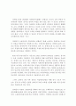 장애인고용제도와 다양한 고용형태 (한국의 장애인 고용제도, 장애인 고용형태, 일반고용, 보호고용, 의무고용, 고용지원금) 4페이지