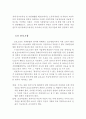 장애인고용제도와 다양한 고용형태 (한국의 장애인 고용제도, 장애인 고용형태, 일반고용, 보호고용, 의무고용, 고용지원금) 7페이지