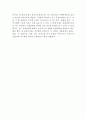 장애인고용제도와 다양한 고용형태 (한국의 장애인 고용제도, 장애인 고용형태, 일반고용, 보호고용, 의무고용, 고용지원금) 10페이지