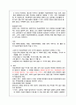자궁내막증 case study 6페이지