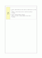 자궁내막증 case study 21페이지