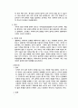 안과병동 각막이영양증 케이스스터디 4페이지