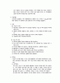 안과병동 각막이영양증 케이스스터디 6페이지