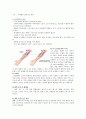 신대체 요법 정리한것입니다. 신대체요법에 대하여 잘 정리 되어있습니다. 2페이지