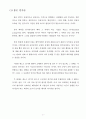 [연기교육교재 교정본] 연극 배우, 뮤지컬 배우 연기 교재 2페이지