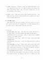 [연기교육교재 교정본] 연극 배우, 뮤지컬 배우 연기 교재 10페이지