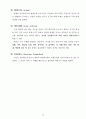 [연기교육교재 교정본] 연극 배우, 뮤지컬 배우 연기 교재 12페이지