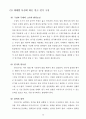 [연기교육교재 교정본] 연극 배우, 뮤지컬 배우 연기 교재 14페이지