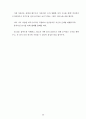 [연기교육교재 교정본] 연극 배우, 뮤지컬 배우 연기 교재 20페이지