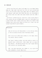 [연기교육교재 교정본] 연극 배우, 뮤지컬 배우 연기 교재 22페이지