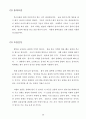 [연기교육교재 교정본] 연극 배우, 뮤지컬 배우 연기 교재 29페이지