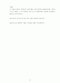 [연기교육교재 교정본] 연극 배우, 뮤지컬 배우 연기 교재 34페이지