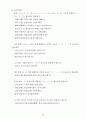 [연기교육교재 교정본] 연극 배우, 뮤지컬 배우 연기 교재 45페이지