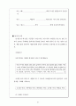 [연기교육교재 교정본] 연극 배우, 뮤지컬 배우 연기 교재 51페이지