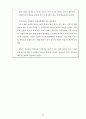 [연기교육교재 교정본] 연극 배우, 뮤지컬 배우 연기 교재 55페이지