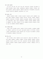 [연기교육교재 교정본] 연극 배우, 뮤지컬 배우 연기 교재 64페이지