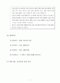 [연기교육교재 교정본] 연극 배우, 뮤지컬 배우 연기 교재 77페이지