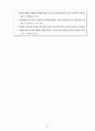 [연기교육교재 교정본] 연극 배우, 뮤지컬 배우 연기 교재 80페이지