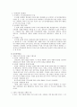 [인사행정론][인사][공무원][사기] 공무원 사기(士氣) (공무원 사기의 의의와 중요성, 사기관리의 문제점과 개선방안, 동기부여이론) 2페이지