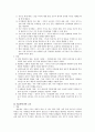 [인사행정론][인사][공무원][직위분류제][계급제] 직위분류제와 계급제 (직위분류제에 관한 고찰, 계급제에 관한 고찰, 적극적 인사행정에서의 적용) 2페이지