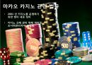 마카오카지노에 관하여(마카오 카지노 발전과정, 마카오 카지노 기업, 마카오 카지노 현황, 마카오 카지노 미래).pptx 21페이지