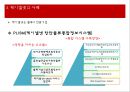 [물류정보시스템 (사례중심분석)] 물류정보시스템의 기업 사례 조사 (물류정보시스템, 북센, 케이엘넷, KB 국민은행, 한진택배, 한국 P&G의 사례).pptx 10페이지