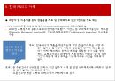 [물류정보시스템 (사례중심분석)] 물류정보시스템의 기업 사례 조사 (물류정보시스템, 북센, 케이엘넷, KB 국민은행, 한진택배, 한국 P&G의 사례).pptx 16페이지