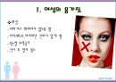 CHAPTER 6 서비스 요원의 기본 - 서비스요원의 서비스마인드.pptx 13페이지