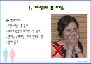 CHAPTER 6 서비스 요원의 기본 - 서비스요원의 서비스마인드.pptx 16페이지
