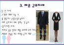 CHAPTER 6 서비스 요원의 기본 - 서비스요원의 서비스마인드.pptx 24페이지