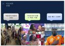 아프리카 문화 축제 분석 6페이지