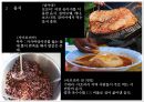 아프리카 문화 축제 분석 13페이지